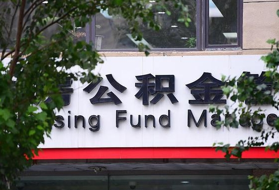 公积金基数8000每月扣多少-府谷公积金代办平台